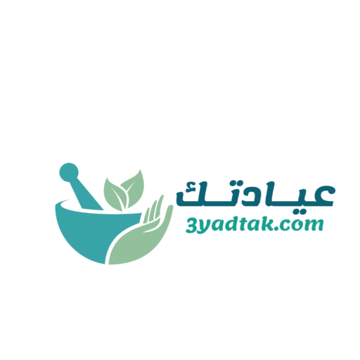 عيادتك